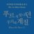 Super Junior K.R.Y. – When We were Us (1st Mini Album) Album+Extra Photocards Set (Pure ver.)