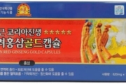 HANILGREENFARM 6-Year Old Korean Red Ginseng Gold Extract Capsule 820mg x 120capsule